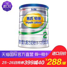 瑞士进口 铂臻 直营 惠氏S 健儿乐2段奶粉800g