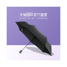 直营 商务伞 晴雨两用伞 德国Birdiepal全自动雨伞 折叠雨伞