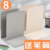 8片装书立书夹书靠书挡铁书架简易桌上夹书器简约学生用桌面课桌收纳放书的架子创意ins风挡板隔书立架摆书架