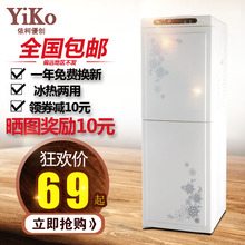 制冷节能饮水机特价 包邮 立式冷热办公室冰温热双门家用特价 新款