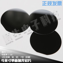 顺生电子 4英寸单面抛光硅片高纯度单晶硅镀膜电镜科研衬底晶圆片