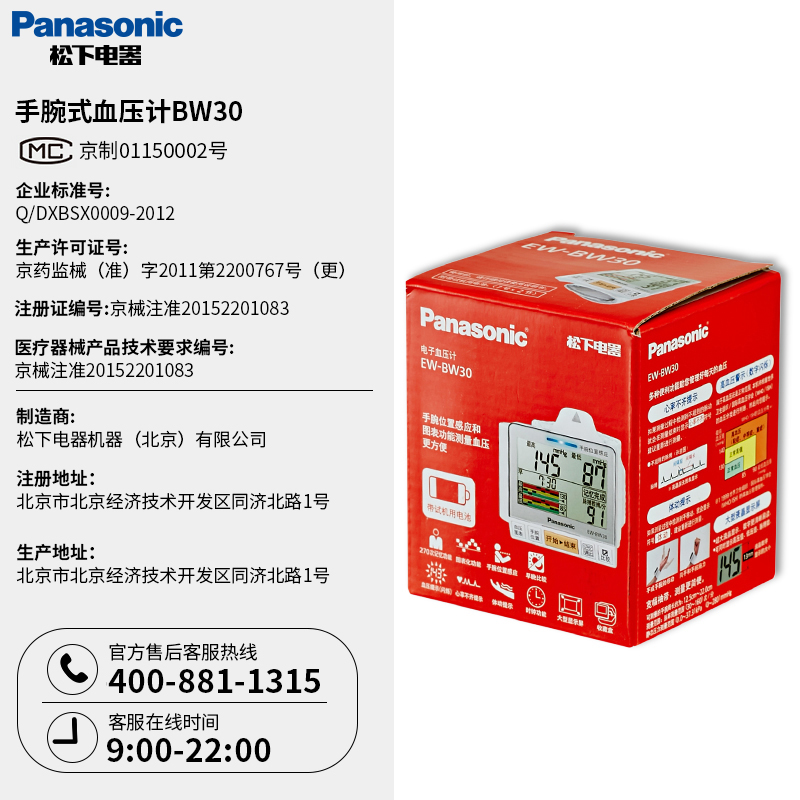 ���µ���Ѫѹ��BW30