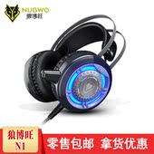 狼博旺 NUBWO N1电脑发光头戴式网吧游戏耳麦带麦克风话筒耳机CF