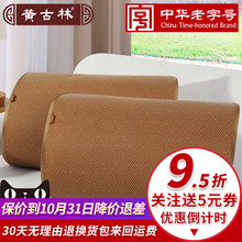 黄古林凉席枕片单人夏季枕巾天然可折叠防滑加厚空调透气古藤枕席