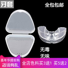 半永久材料 漂唇护齿套纹绣色料工具铺助用品 纹绣嘴唇套纹唇牙套