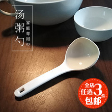 日本KM盛粥勺稀饭勺子大号日式短柄大汤勺家用塑料耐高温120度