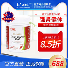 直邮 hiwell新西兰冻干鹿血粉胶囊鹿茸血男女补气益血强肾500粒