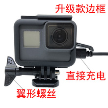 black保护壳便携散热外框固定外壳配件 gopro边框hero7 For