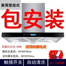 大吸力威速好太太抽油烟机家用厨房壁挂双电机自动清洗侧吸油烟机