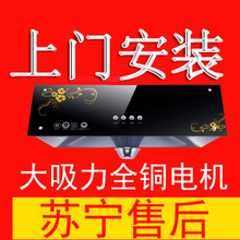 包安装抽油烟机壁挂式顶吸式中式老式抽烟机小型家用吸油烟机特价