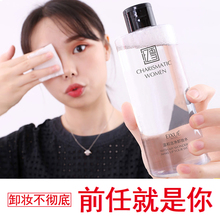 忆雪眼唇卸妆水女脸部温和深层清洁学生款无刺激眼部卸妆液