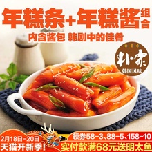正宗韩式风味 朴家炒年糕 韩式辣酱炒年糕条 年糕火锅 包邮送酱包