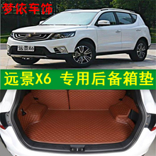 围皮革尾箱垫 内饰改装 吉利远景X3后备箱垫 2