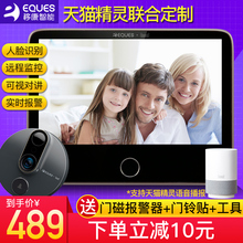 移康智能WIFI电子猫眼摄像头监控手机远程可视门铃家用天猫精灵T1