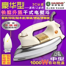 老式电熨斗调温家用工业贴木皮干式无蒸汽熨斗装裱烫钻熨衣服烫斗