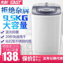 先科脱水机甩干机单甩家用大容量不锈钢甩干桶小型婴儿迷你脱水桶