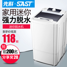 先科脱水机甩干机单甩 家用大容量不锈钢甩干桶非小型迷你洗衣机