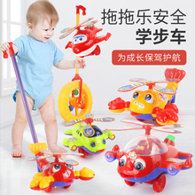 婴幼儿童推拉单杆学步车可拆卸手推飞机玩具宝宝学走路推推乐响铃
