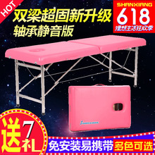 善祥手提便携式可折叠原始点按摩床家用美容床理疗推拿艾灸纹绣床