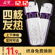 春笑烘鞋 器烤鞋 器除臭杀菌哄鞋 宿舍加热烘干器家用女 器暖鞋 器干鞋