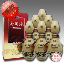 70度50ml 特价 整箱6瓶装 仰韶彩陶坊献礼版陶香型酒46度450ml