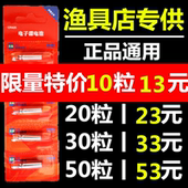 渔鼎超亮夜光漂电池针式水无影电子漂电池鱼漂电池电子票425电池