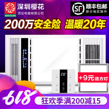 风暖集成吊顶嵌入式五合一led灯浴室家用取暖器卫生间暖风机 浴霸