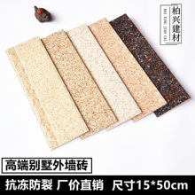 50cm外墙砖仿古喷墨瓷砖文化石花岗岩柏兴陶瓷 别墅外墙工程砖15