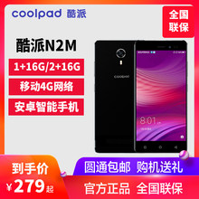 Coolpad/酷派 MTS-T0 酷派N2M移动4G安卓智能手机官方正品老年人手机智能手机正品100-300元500元以下正品