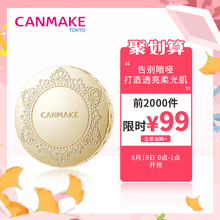 CANMAKE/井田 棉花糖控油定妆粉饼 日本遮瑕防晒透亮美肌蜜粉饼