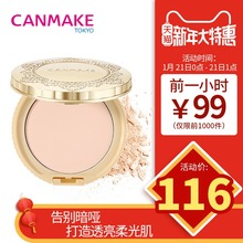 日本遮瑕防晒透亮美肌蜜粉饼 棉花糖控油定妆粉饼 井田 CANMAKE
