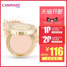 CANMAKE/井田 棉花糖控油定妆粉饼 日本遮瑕防晒透亮美肌蜜粉饼