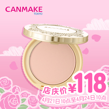 遮瑕控油定妆日本透亮美肌蜜粉饼 棉花糖防晒粉饼 井田 CANMAKE