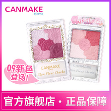 CANMAKE/井田 花瓣雕刻五色腮红 防水持久珠光哑光日本多色胭脂盘