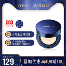 遮瑕定妆保湿 B5玻尿酸 韩国AHC 补水改善暗沉提亮肤色粉饼12g