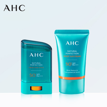 韩国AHC 隔离全身保湿补水提亮 防晒霜+防晒棒组合装夏季spf50+