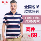 爸爸装夏装中年男士短袖T恤40-50岁冰丝大码中老年人男装父亲衣服