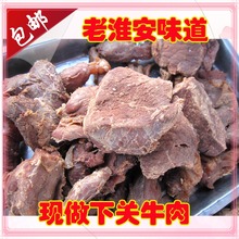 现做淮安特产卤味五香牛肉下关牛肉红烧黄牛肉熟食500克零食小吃