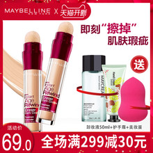 美宝莲橡皮擦遮瑕笔膏遮眼袋黑眼圈痘痘印脸部眼部官方旗舰店正品