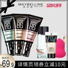 隔离霜裸妆学生比比官方旗舰店正品 美宝莲bb霜粉底液巨遮瑕保湿