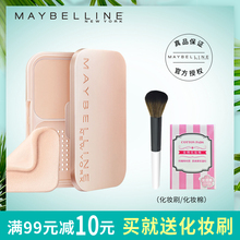 裸妆清透定妆散粉晚安粉 美宝莲梦幻丝绒蜜盒粉饼遮瑕持久保湿 包邮