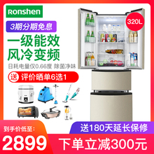 Ronshen BCD 容声 320WD12MYP法式多门冰箱家用四门变频一级能效
