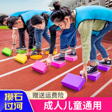 趣味运动会 摸石过河砖 摸石头过河彩砖户外拓展训练器材游戏道具