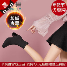 卡芙琳中筒袜靴女鞋 瘦瘦靴针织袜子靴粗高跟短靴女靴CL18488