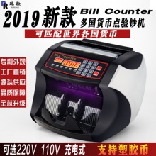 马币澳币 美元 Counter外币点钞机 港币欧元 多国货币点验钞机 Bill