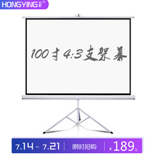 便携式移动投影仪幕布高清幕布4 宏影100寸幕布带支架投影幕布