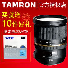 腾龙24-70mm F2.8 VC防抖变焦人像风景单反镜头佳能尼康口A007