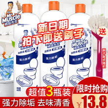 清香型 威猛先生洁厕灵宝液厕所除臭去垢洗马桶清洁剂家用实惠装