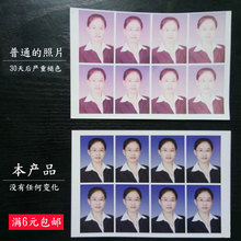证件照洗照片1寸2寸照一寸二寸出国签证幼儿园刷相片晒照冲印温州