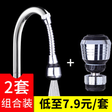 防溅头水龙头嘴节水器起泡器厨房家用花洒过滤加长延伸器万能通用